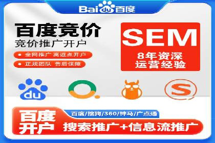 竞价排名背后的商业案例分析